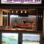 Surat Thani Airport Songserm Desk
